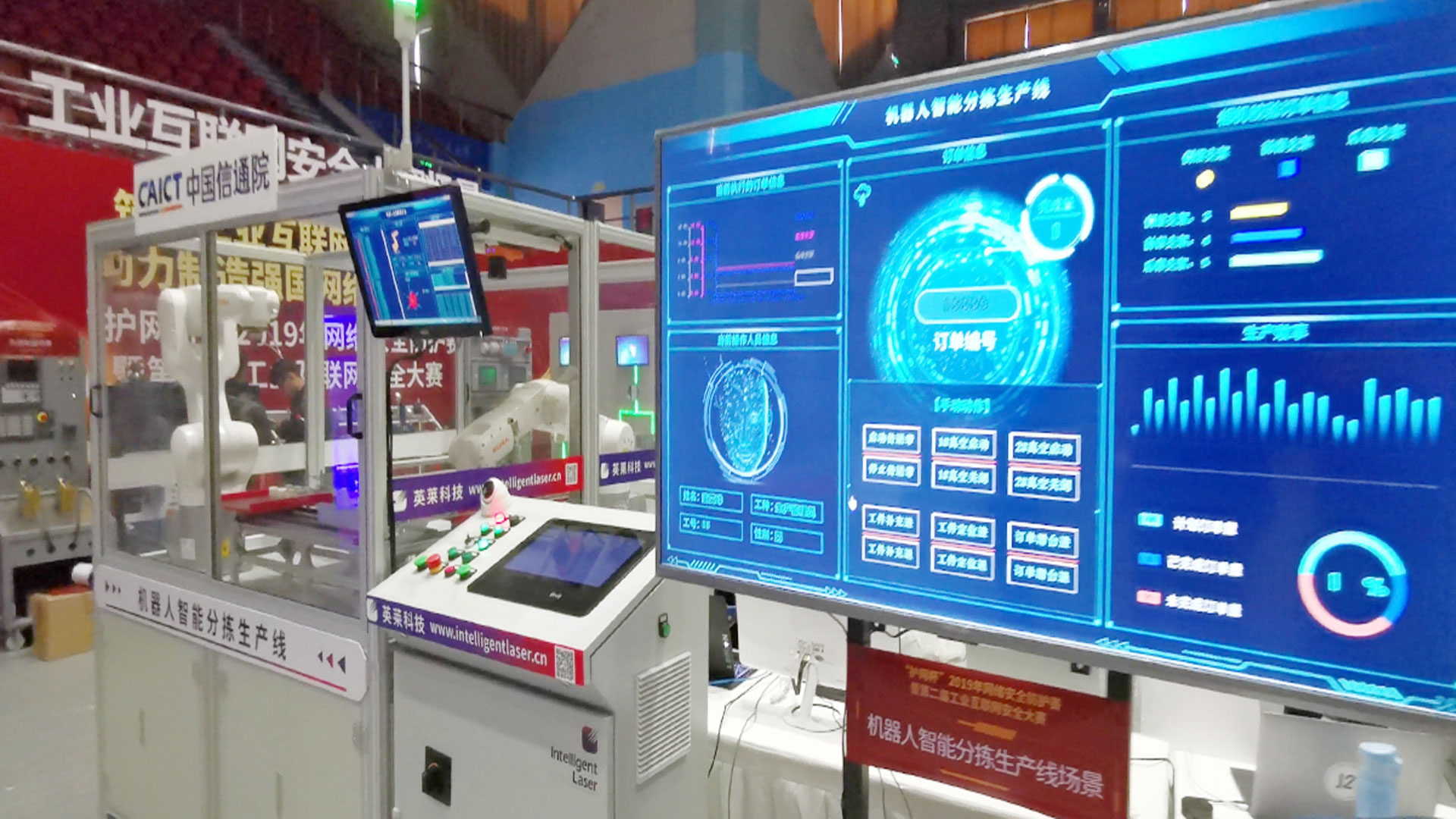 Robot intelligent sorting production line