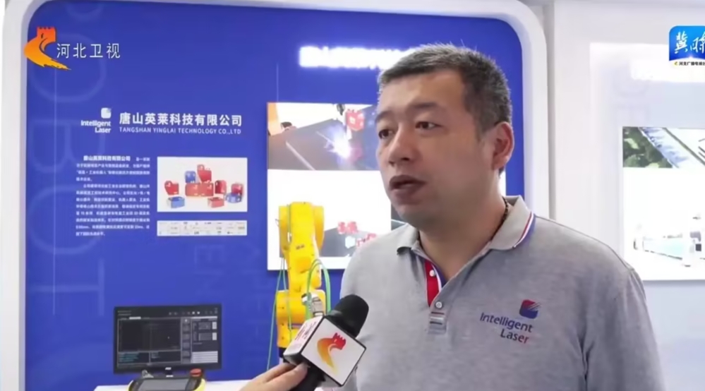 Hebei News Broadcast Reports On Yinglai Tech